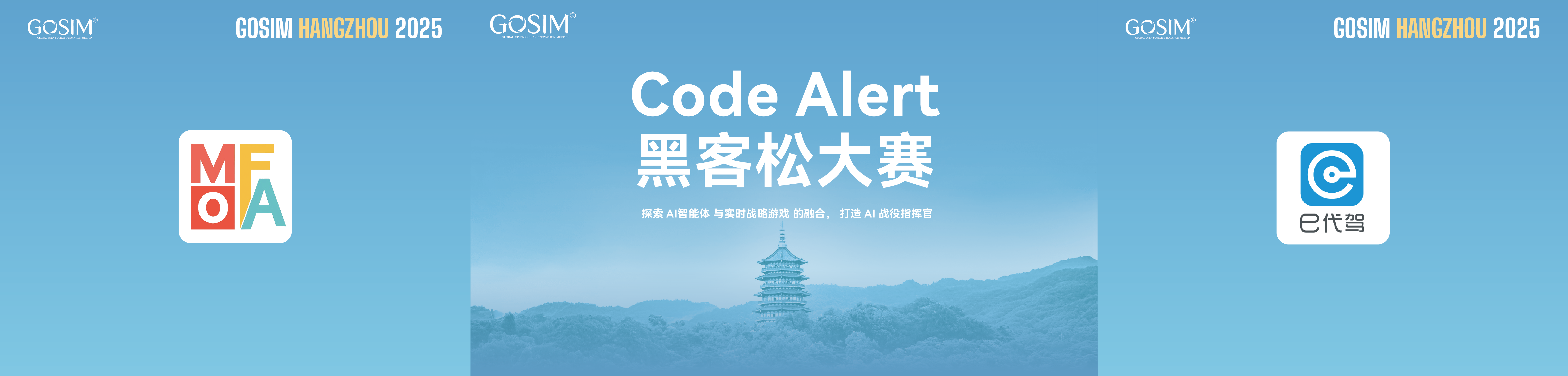 Code Alert的u型挡板